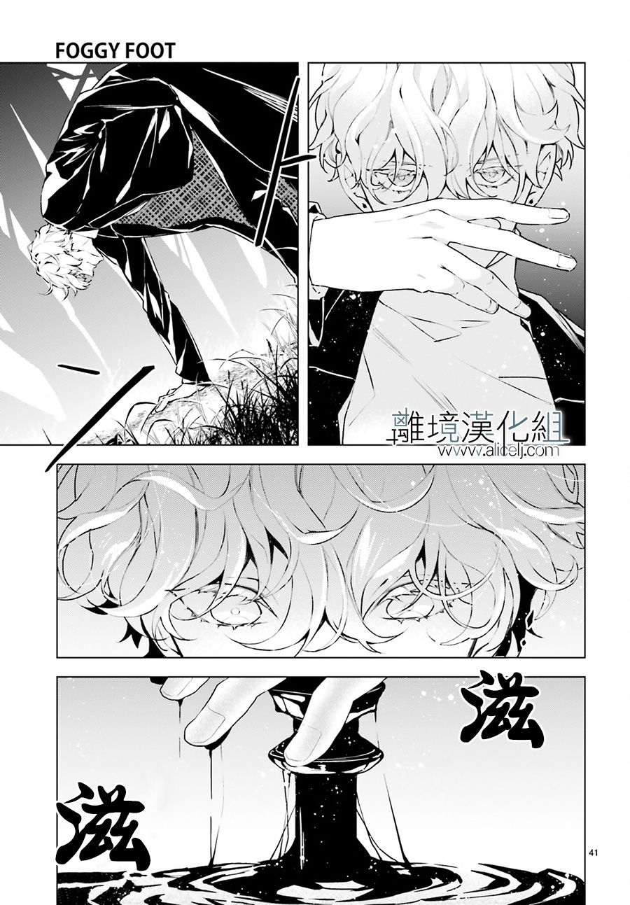 FOGGY FOOT韩漫全集-第01话无删减无遮挡章节图片 