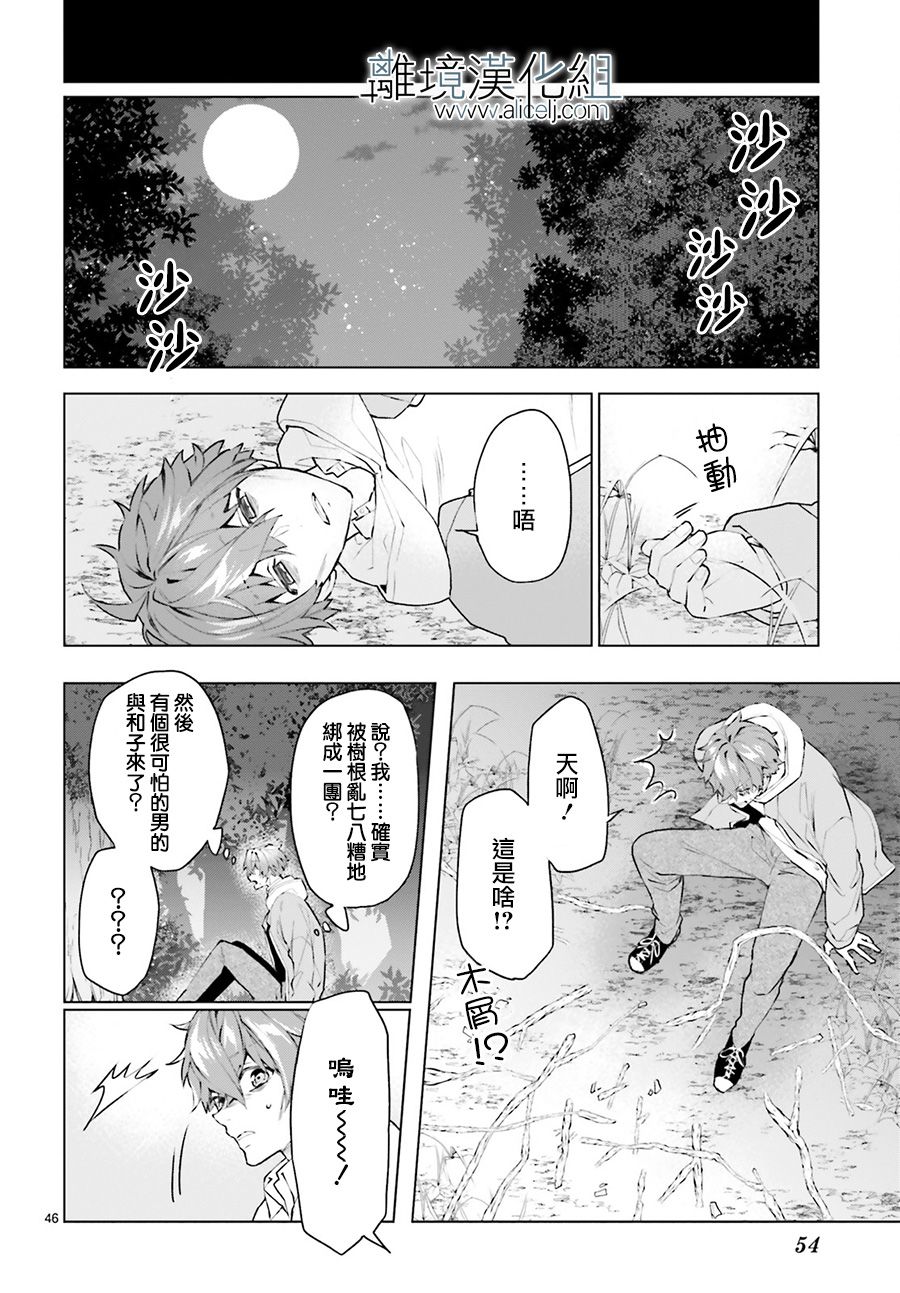 FOGGY FOOT韩漫全集-第01话无删减无遮挡章节图片 