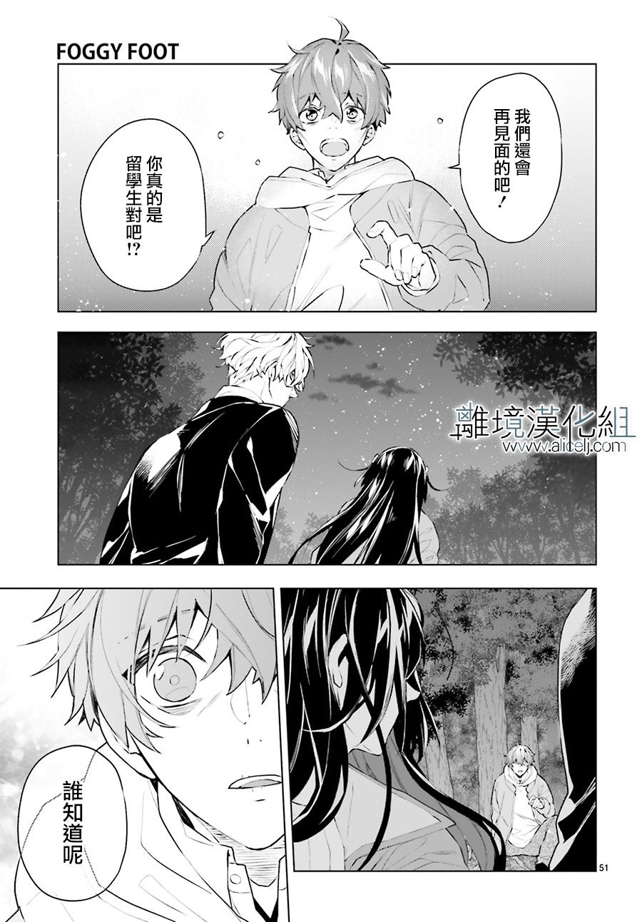 FOGGY FOOT韩漫全集-第01话无删减无遮挡章节图片 