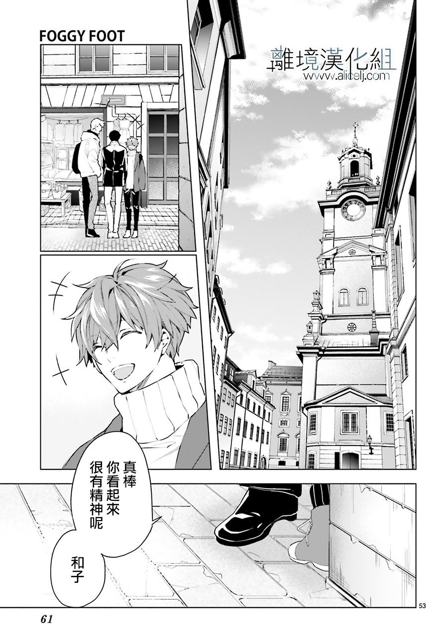 FOGGY FOOT韩漫全集-第01话无删减无遮挡章节图片 
