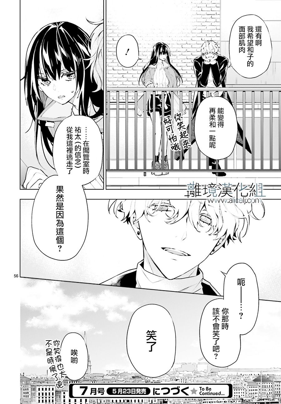 FOGGY FOOT韩漫全集-第01话无删减无遮挡章节图片 