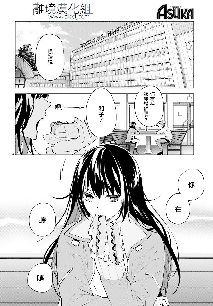 FOGGY FOOT韩漫全集-第01话无删减无遮挡章节图片 