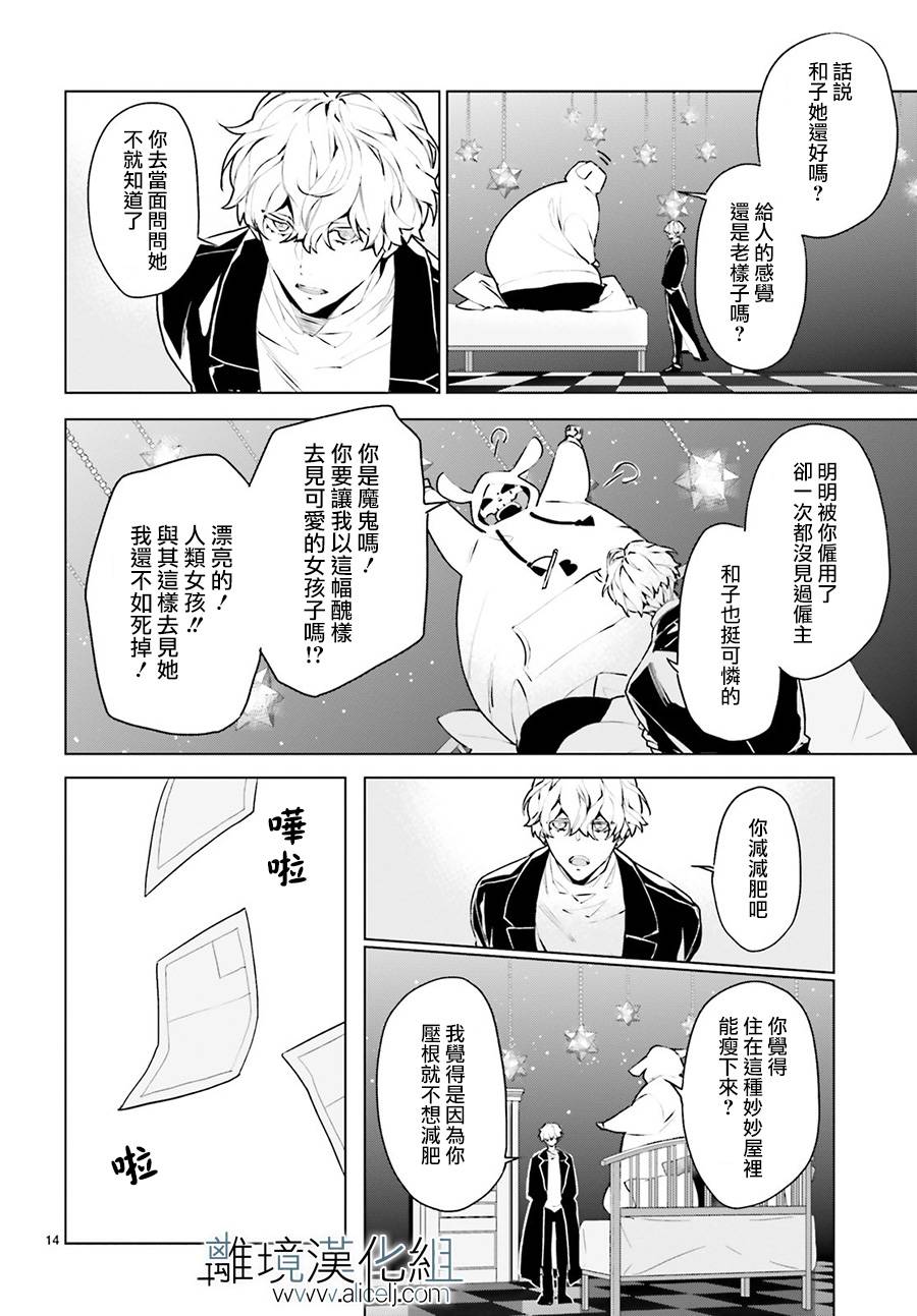 FOGGY FOOT韩漫全集-第02话无删减无遮挡章节图片 