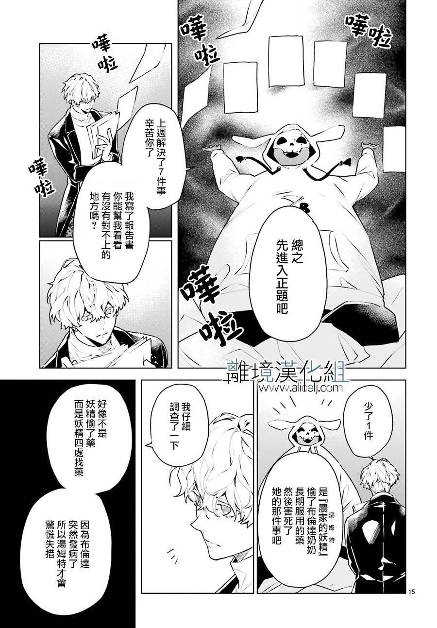FOGGY FOOT韩漫全集-第02话无删减无遮挡章节图片 