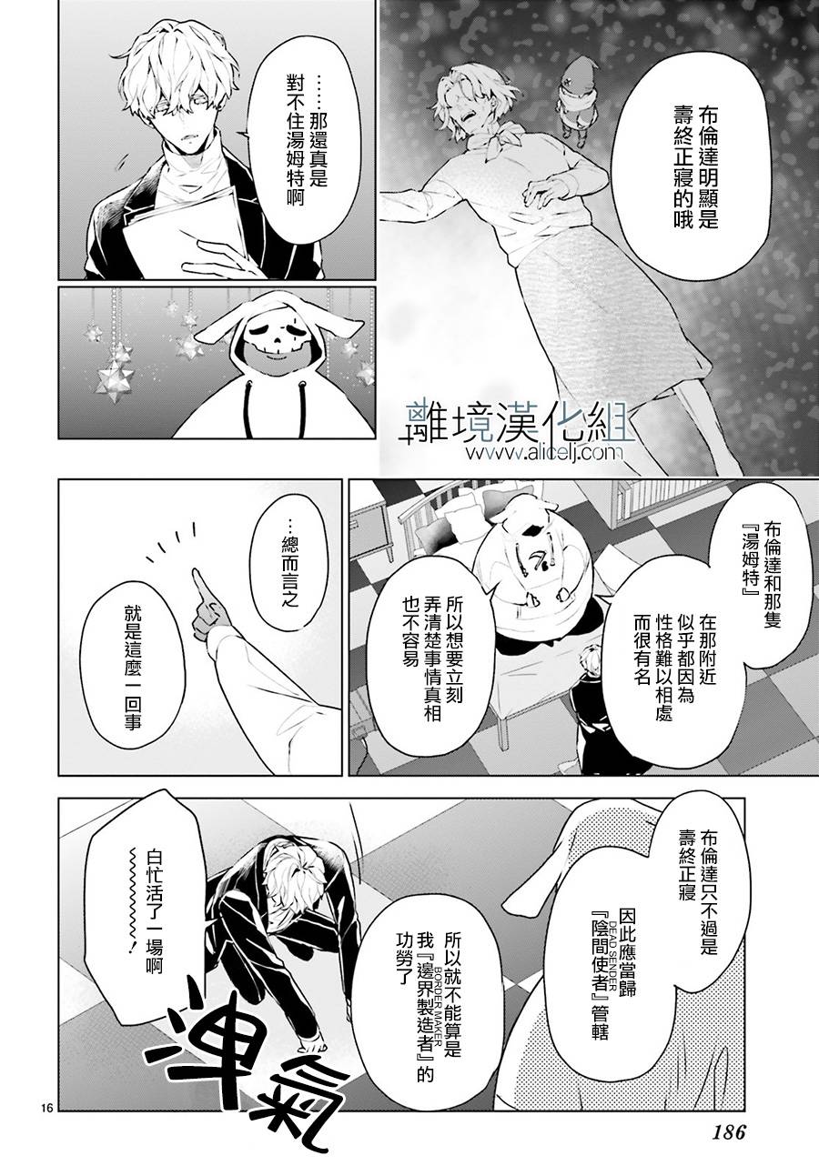FOGGY FOOT韩漫全集-第02话无删减无遮挡章节图片 