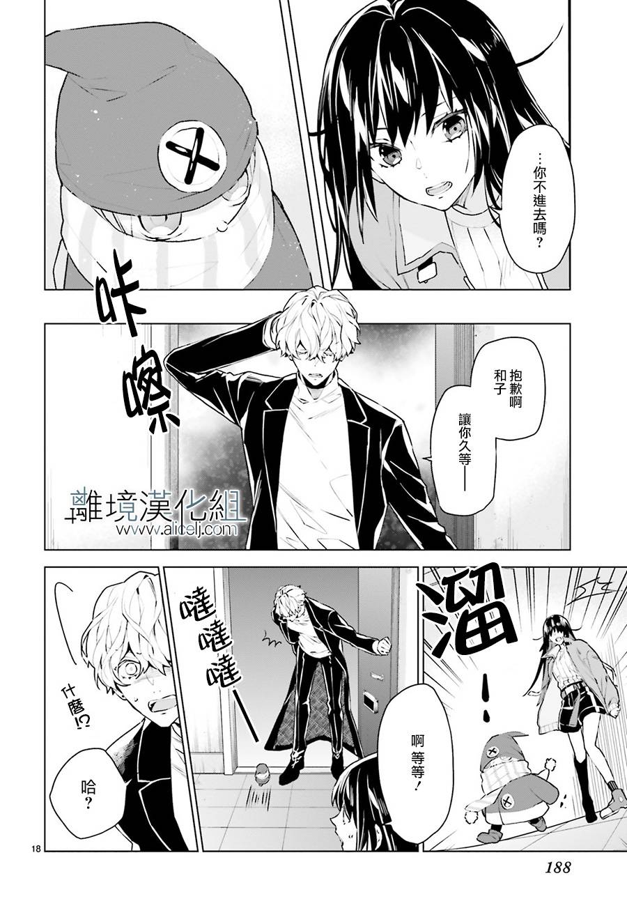 FOGGY FOOT韩漫全集-第02话无删减无遮挡章节图片 