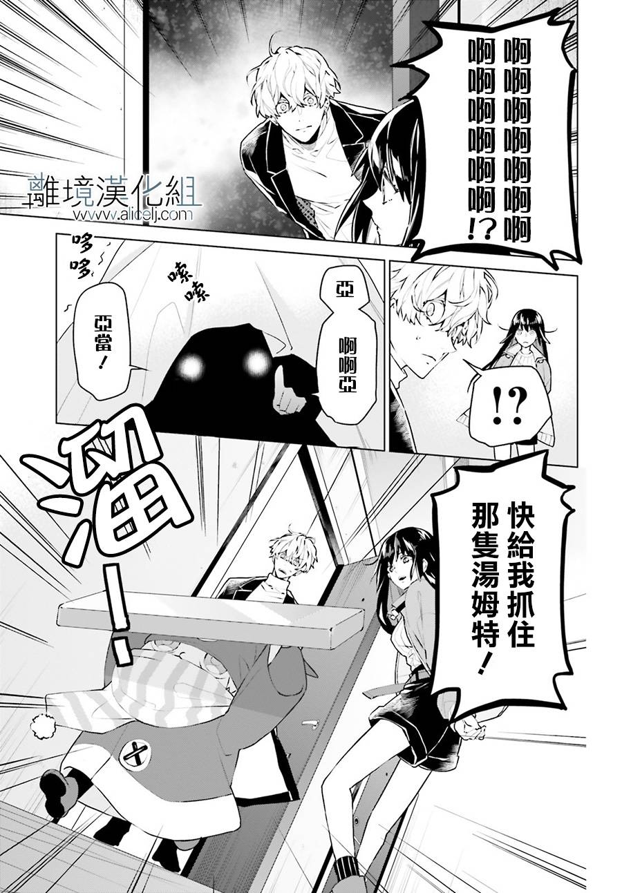 FOGGY FOOT韩漫全集-第02话无删减无遮挡章节图片 