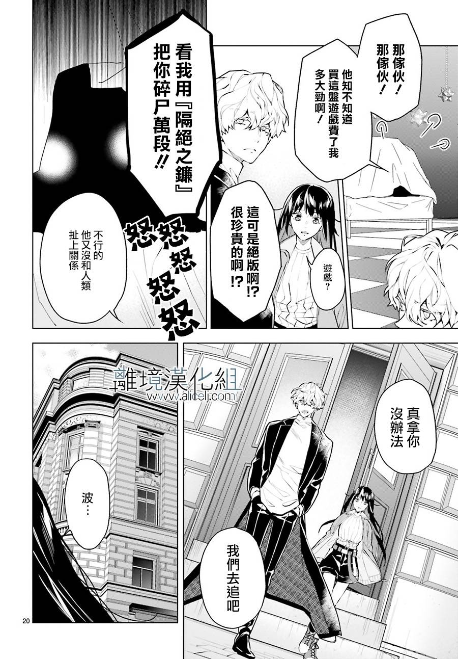 FOGGY FOOT韩漫全集-第02话无删减无遮挡章节图片 