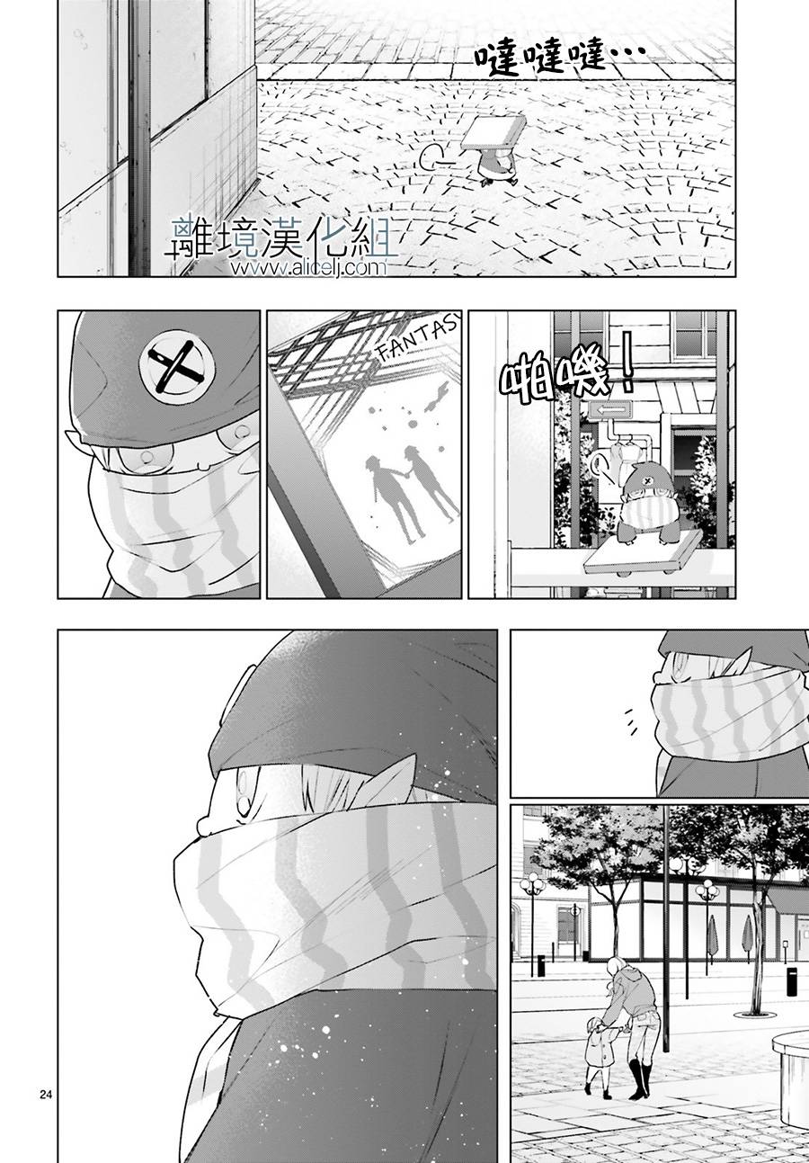 FOGGY FOOT韩漫全集-第02话无删减无遮挡章节图片 