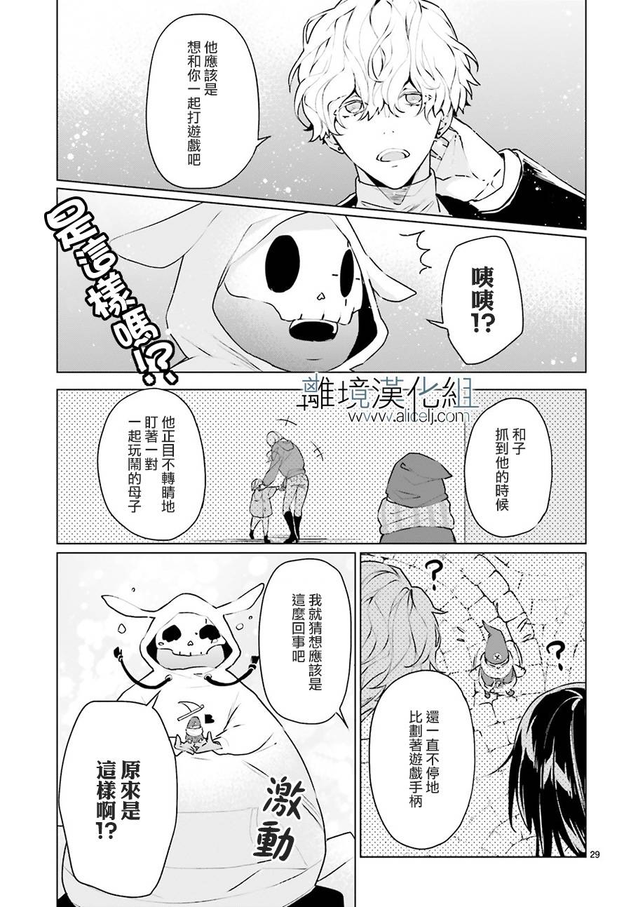 FOGGY FOOT韩漫全集-第02话无删减无遮挡章节图片 