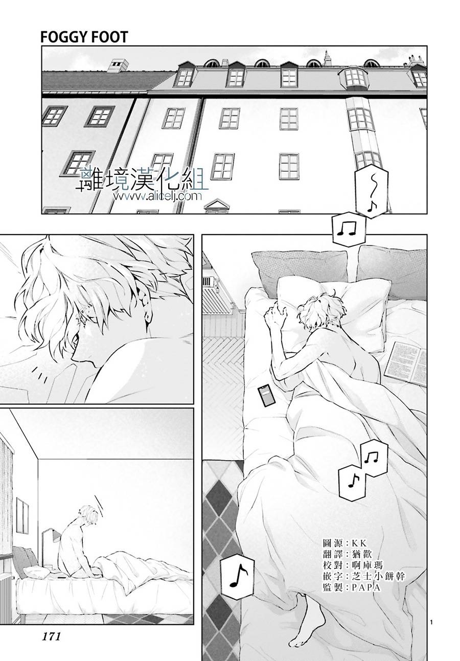 FOGGY FOOT韩漫全集-第02话无删减无遮挡章节图片 
