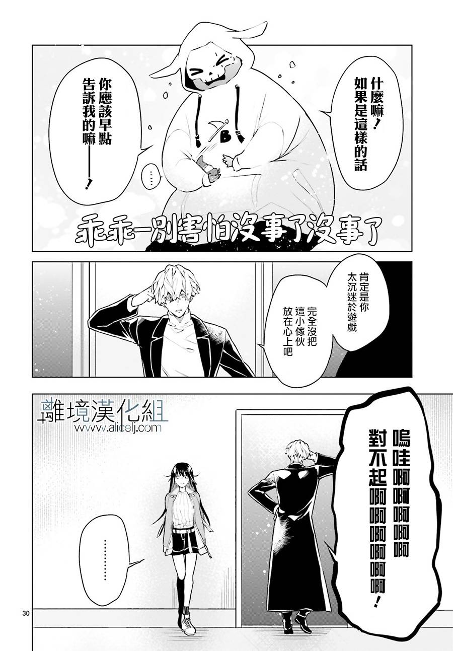 FOGGY FOOT韩漫全集-第02话无删减无遮挡章节图片 