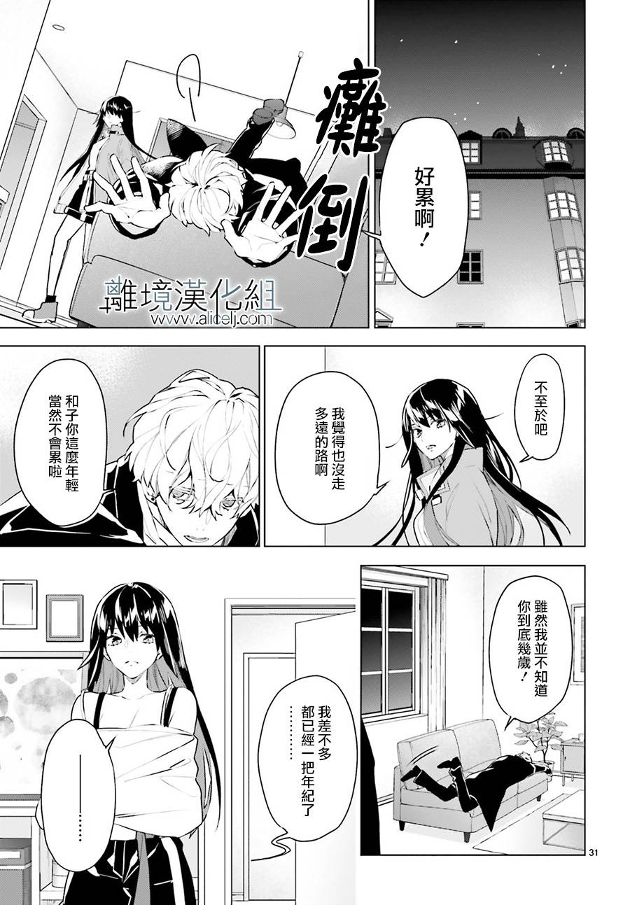 FOGGY FOOT韩漫全集-第02话无删减无遮挡章节图片 