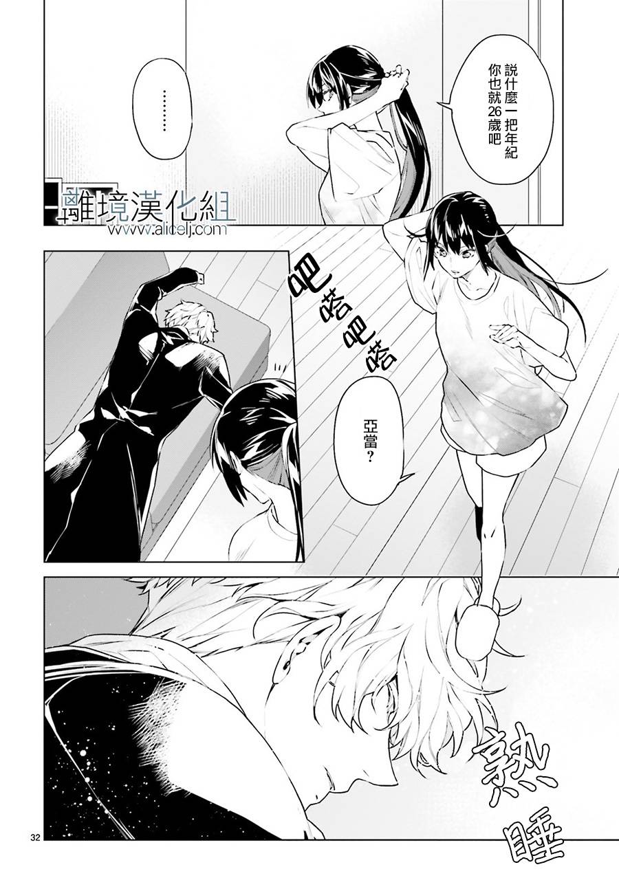 FOGGY FOOT韩漫全集-第02话无删减无遮挡章节图片 