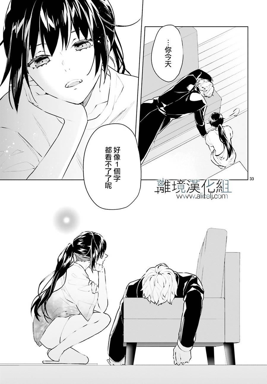 FOGGY FOOT韩漫全集-第02话无删减无遮挡章节图片 
