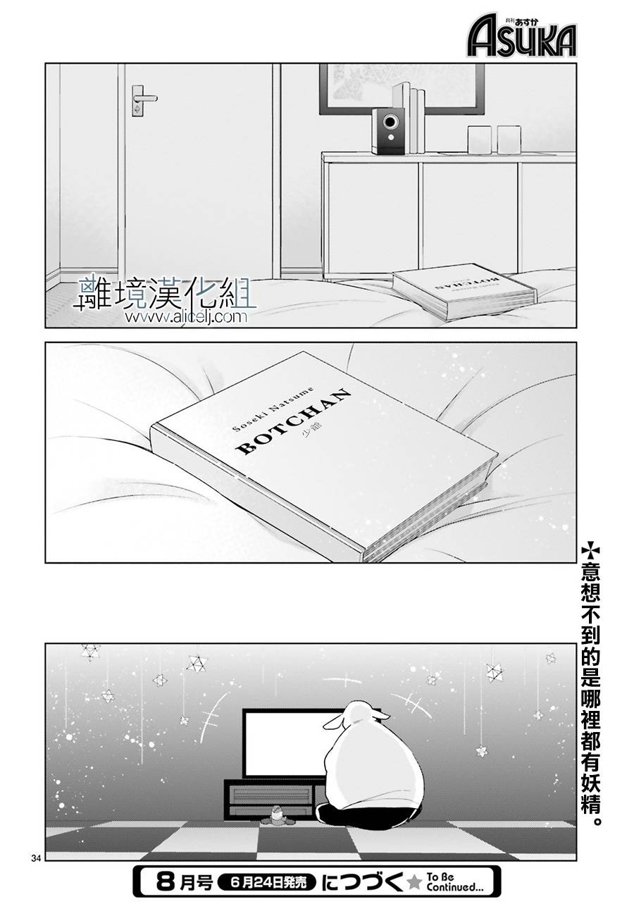 FOGGY FOOT韩漫全集-第02话无删减无遮挡章节图片 