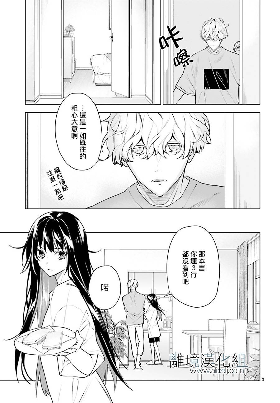 FOGGY FOOT韩漫全集-第02话无删减无遮挡章节图片 