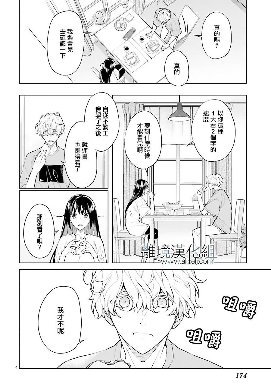 FOGGY FOOT韩漫全集-第02话无删减无遮挡章节图片 