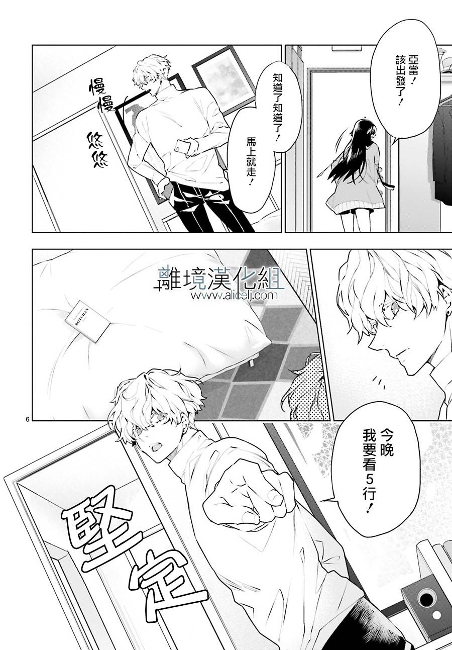 FOGGY FOOT韩漫全集-第02话无删减无遮挡章节图片 