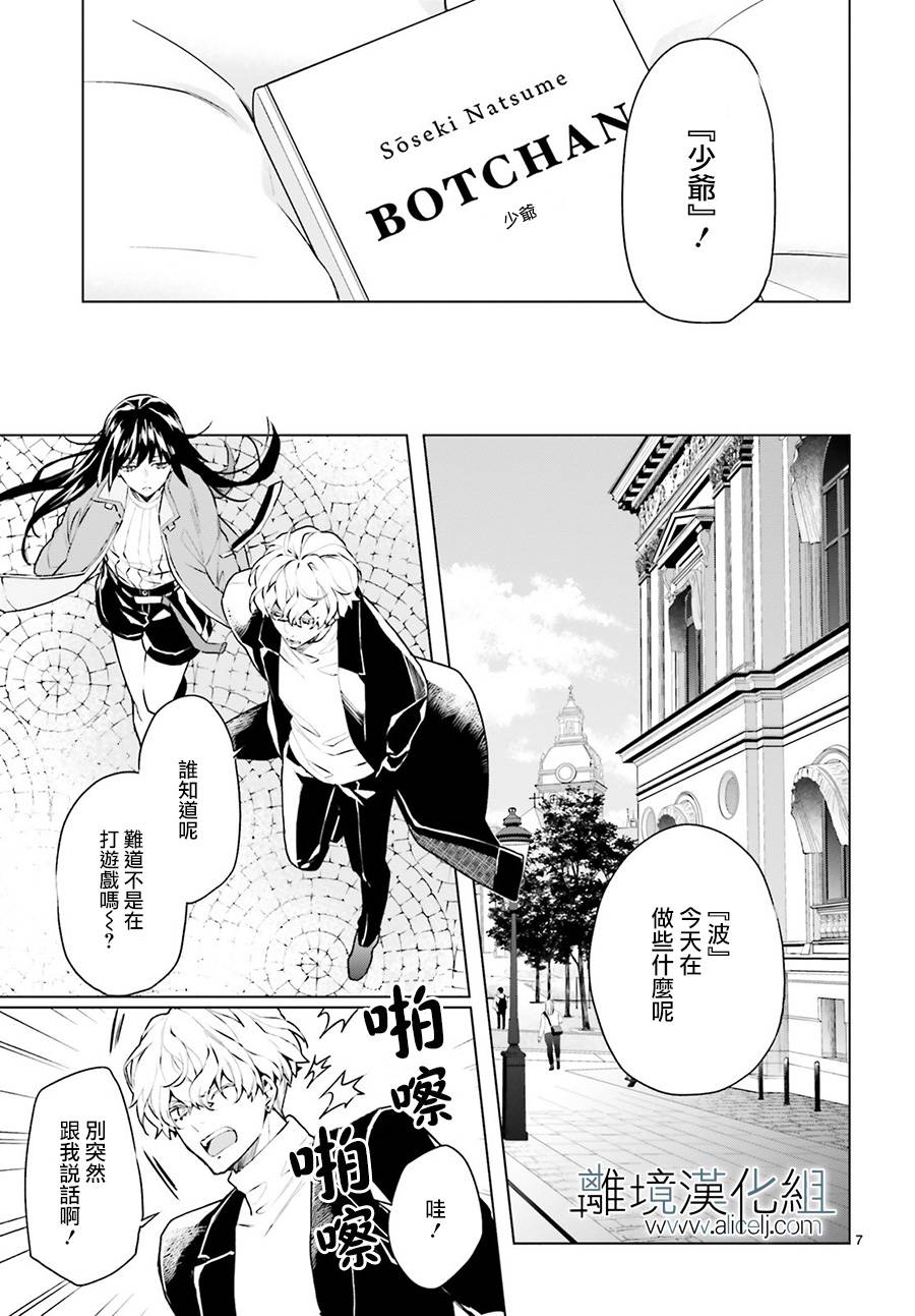 FOGGY FOOT韩漫全集-第02话无删减无遮挡章节图片 