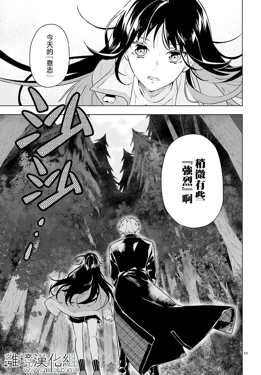 FOGGY FOOT韩漫全集-第03话无删减无遮挡章节图片 