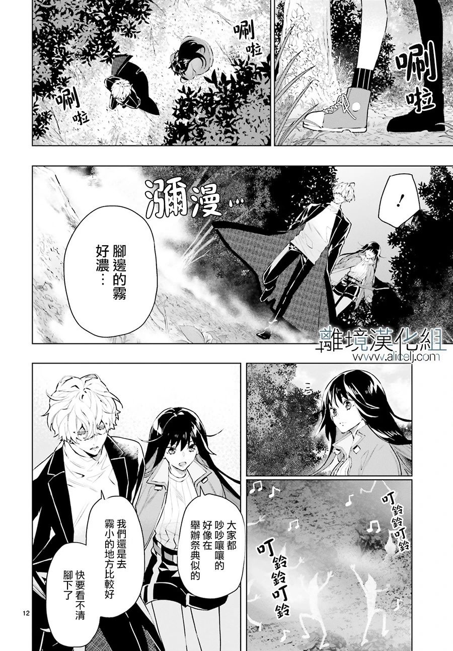 FOGGY FOOT韩漫全集-第03话无删减无遮挡章节图片 