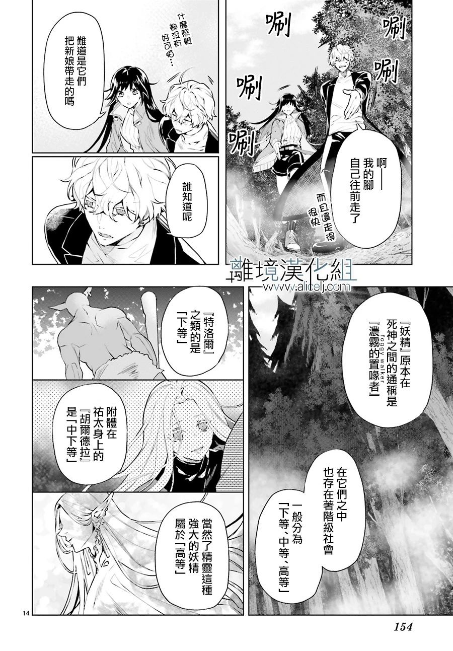 FOGGY FOOT韩漫全集-第03话无删减无遮挡章节图片 