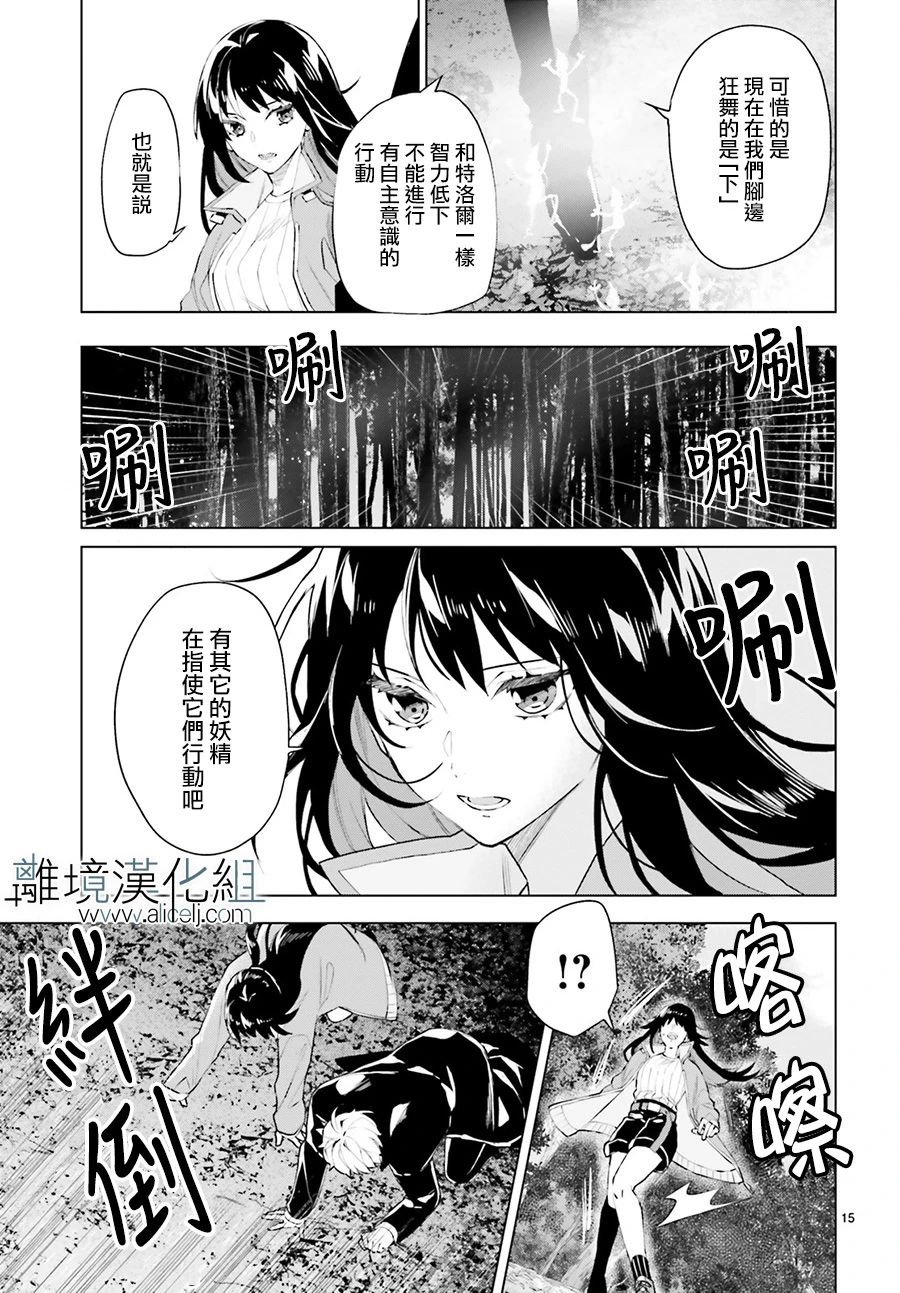 FOGGY FOOT韩漫全集-第03话无删减无遮挡章节图片 