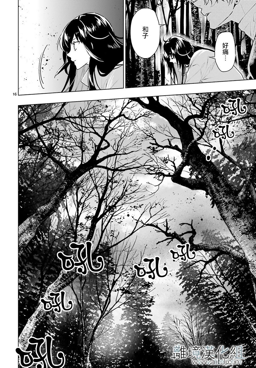 FOGGY FOOT韩漫全集-第03话无删减无遮挡章节图片 