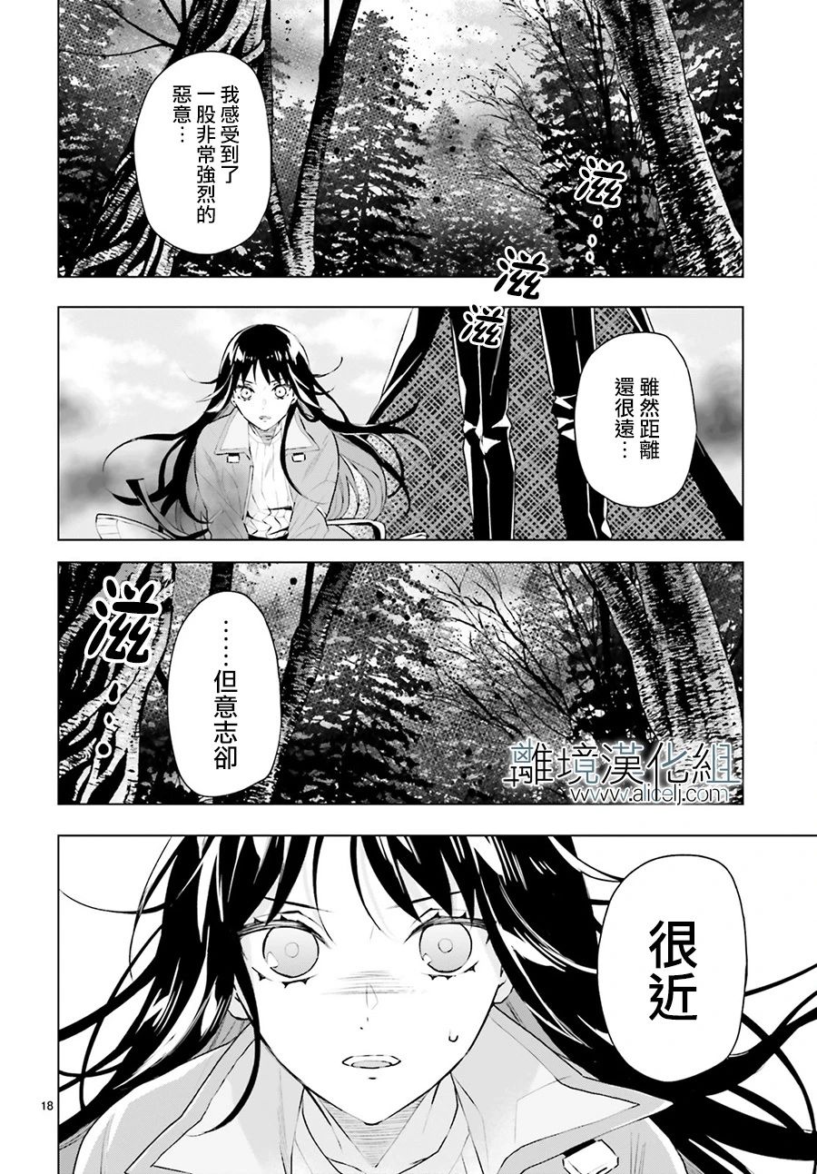 FOGGY FOOT韩漫全集-第03话无删减无遮挡章节图片 