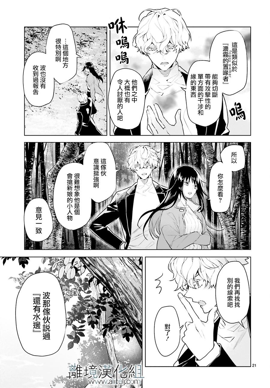 FOGGY FOOT韩漫全集-第03话无删减无遮挡章节图片 