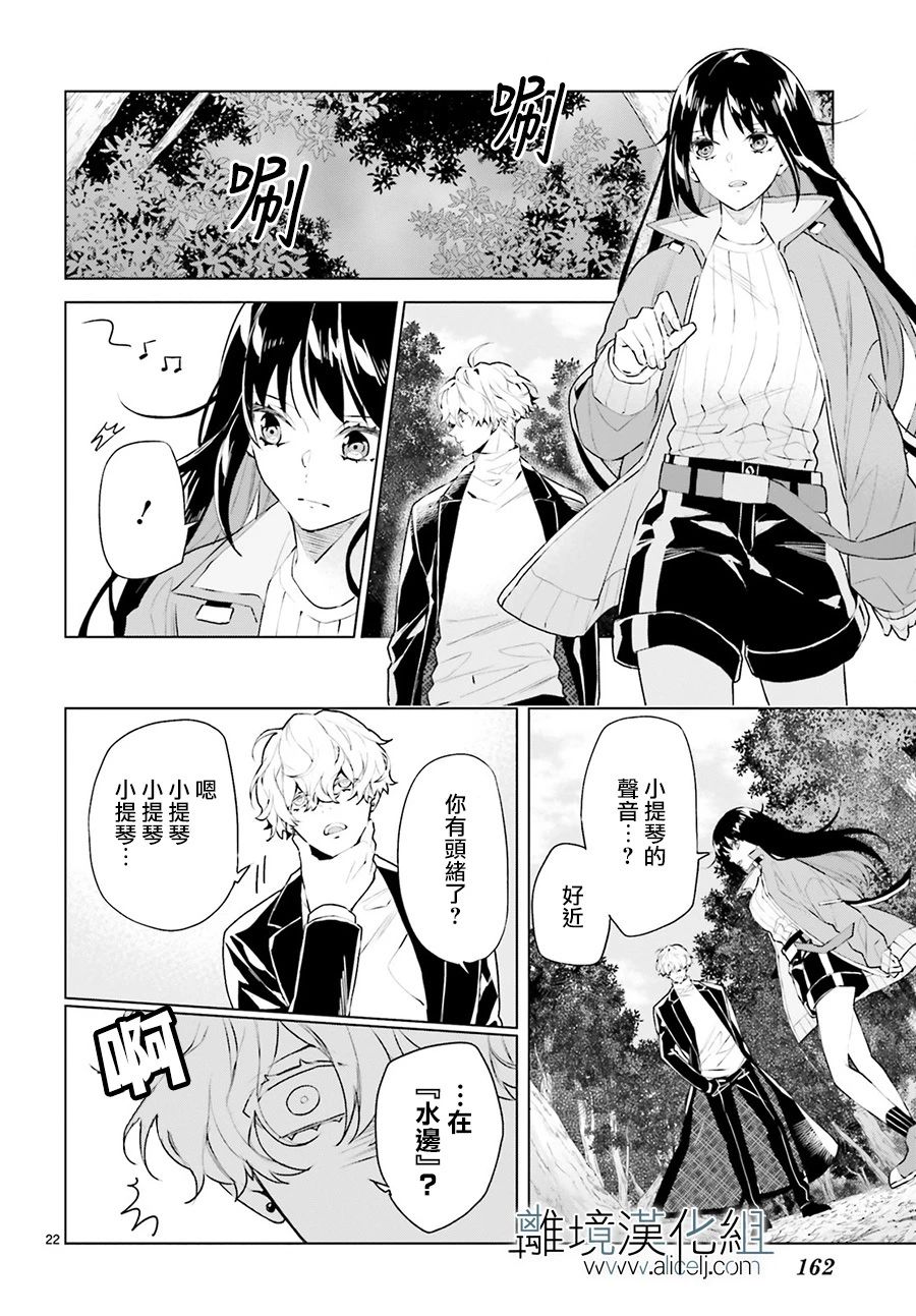 FOGGY FOOT韩漫全集-第03话无删减无遮挡章节图片 