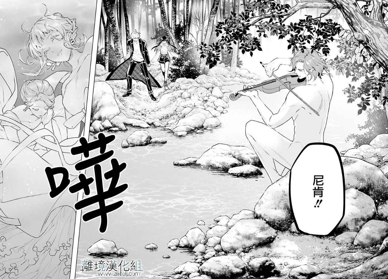 FOGGY FOOT韩漫全集-第03话无删减无遮挡章节图片 