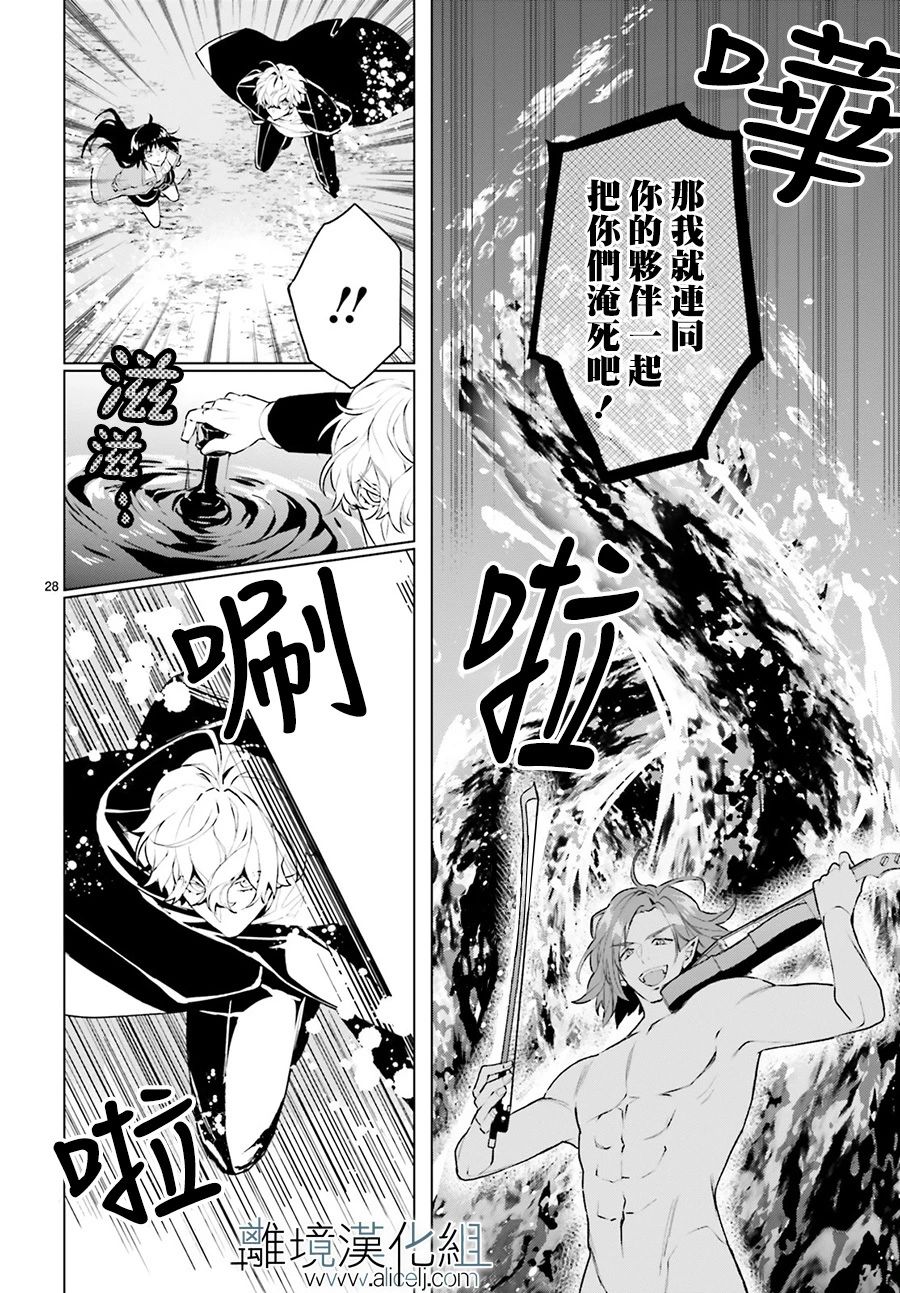FOGGY FOOT韩漫全集-第03话无删减无遮挡章节图片 