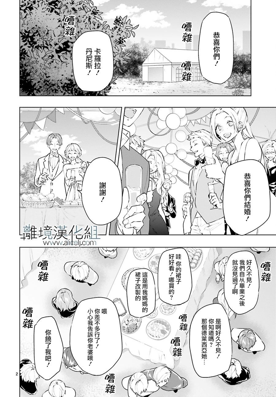 FOGGY FOOT韩漫全集-第03话无删减无遮挡章节图片 