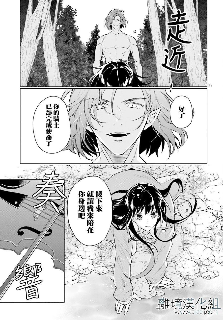 FOGGY FOOT韩漫全集-第03话无删减无遮挡章节图片 