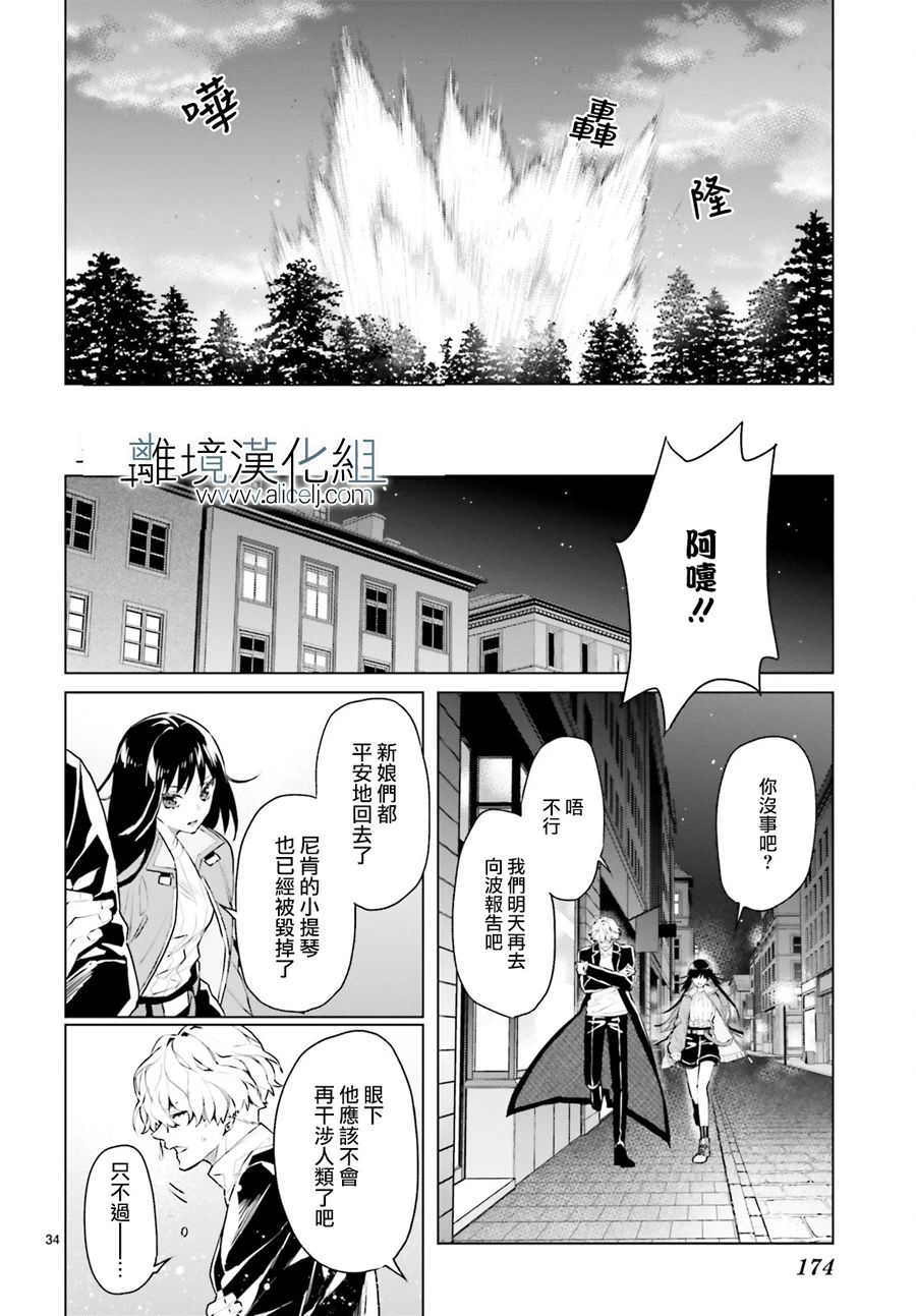 FOGGY FOOT韩漫全集-第03话无删减无遮挡章节图片 