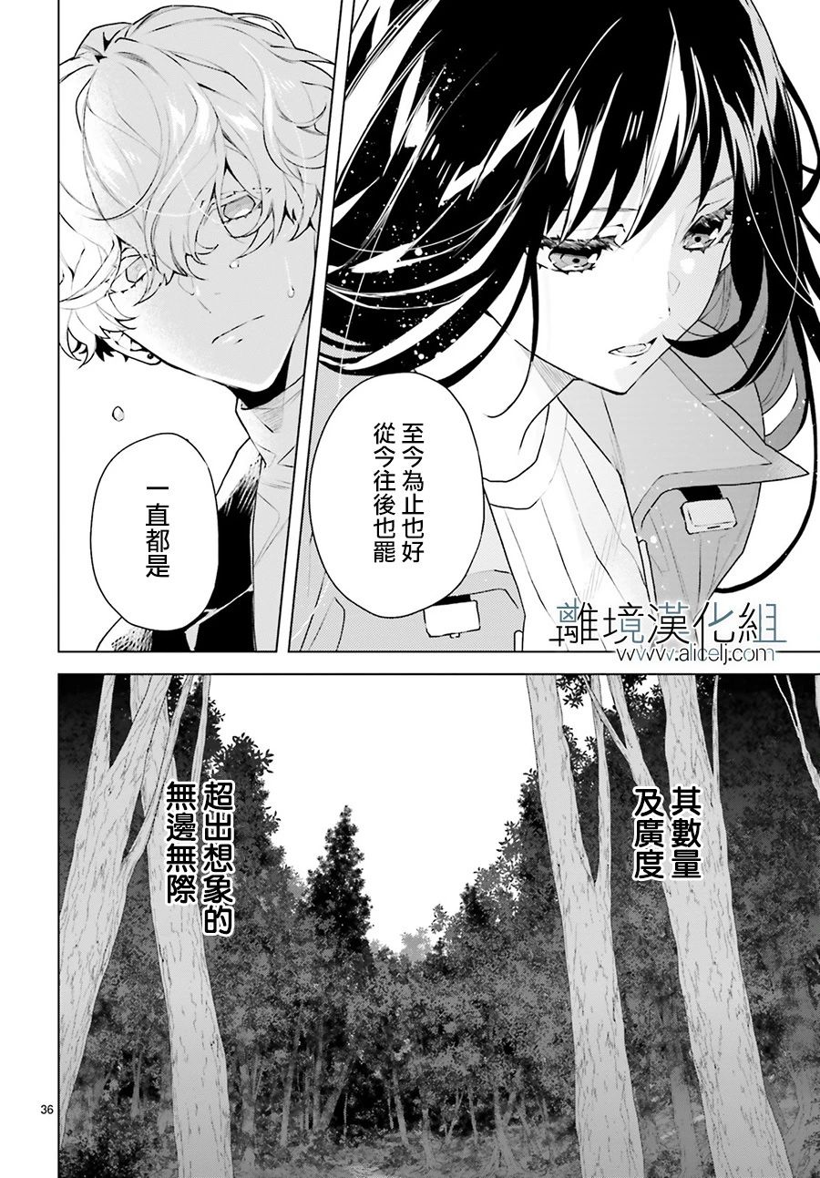 FOGGY FOOT韩漫全集-第03话无删减无遮挡章节图片 