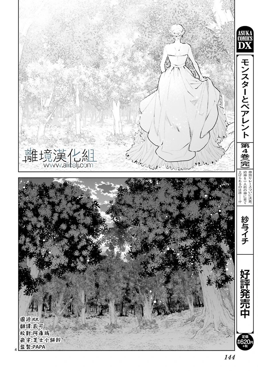 FOGGY FOOT韩漫全集-第03话无删减无遮挡章节图片 