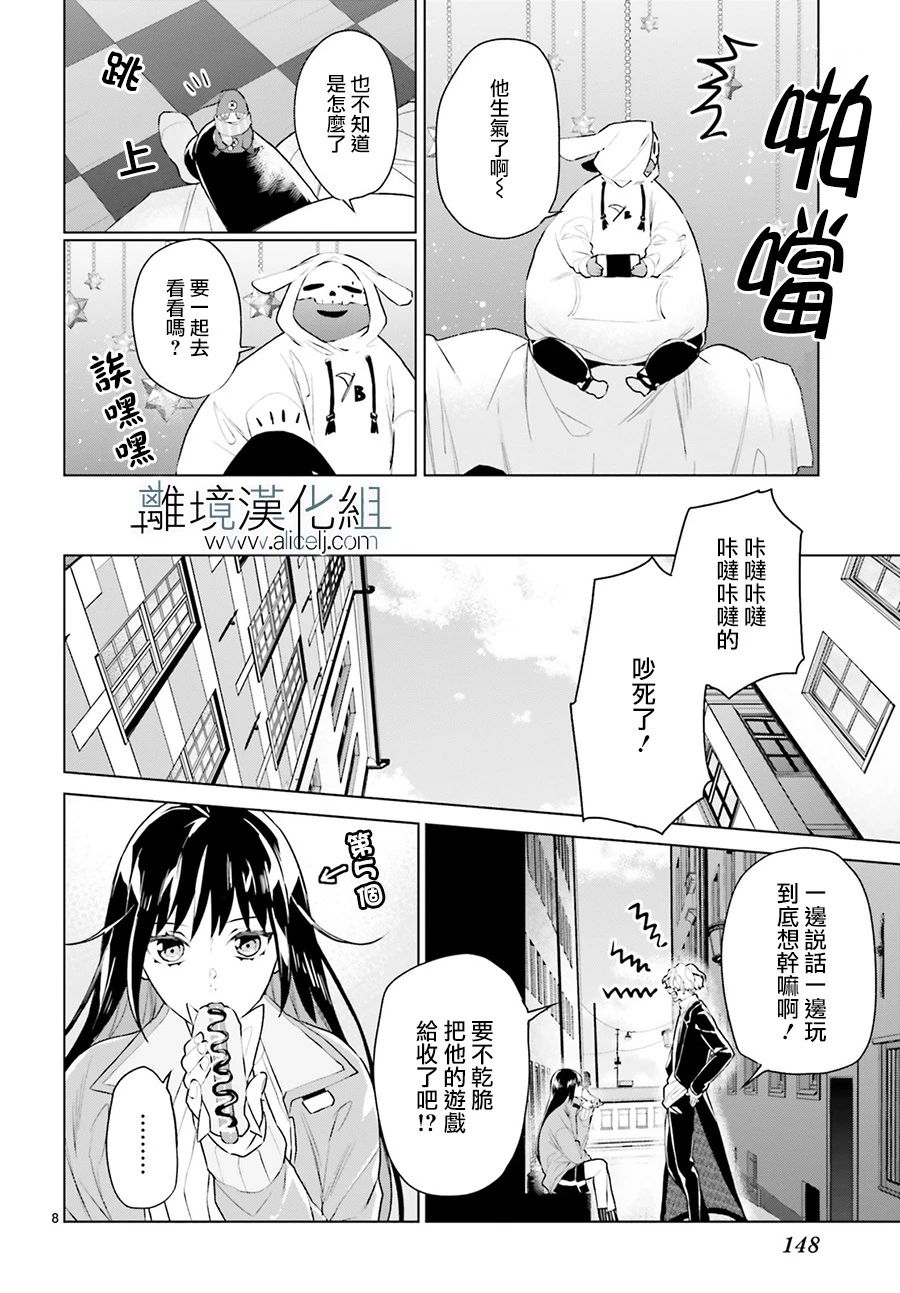 FOGGY FOOT韩漫全集-第03话无删减无遮挡章节图片 