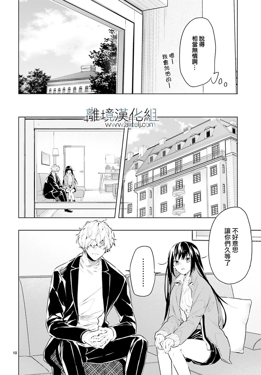 FOGGY FOOT韩漫全集-第04话无删减无遮挡章节图片 