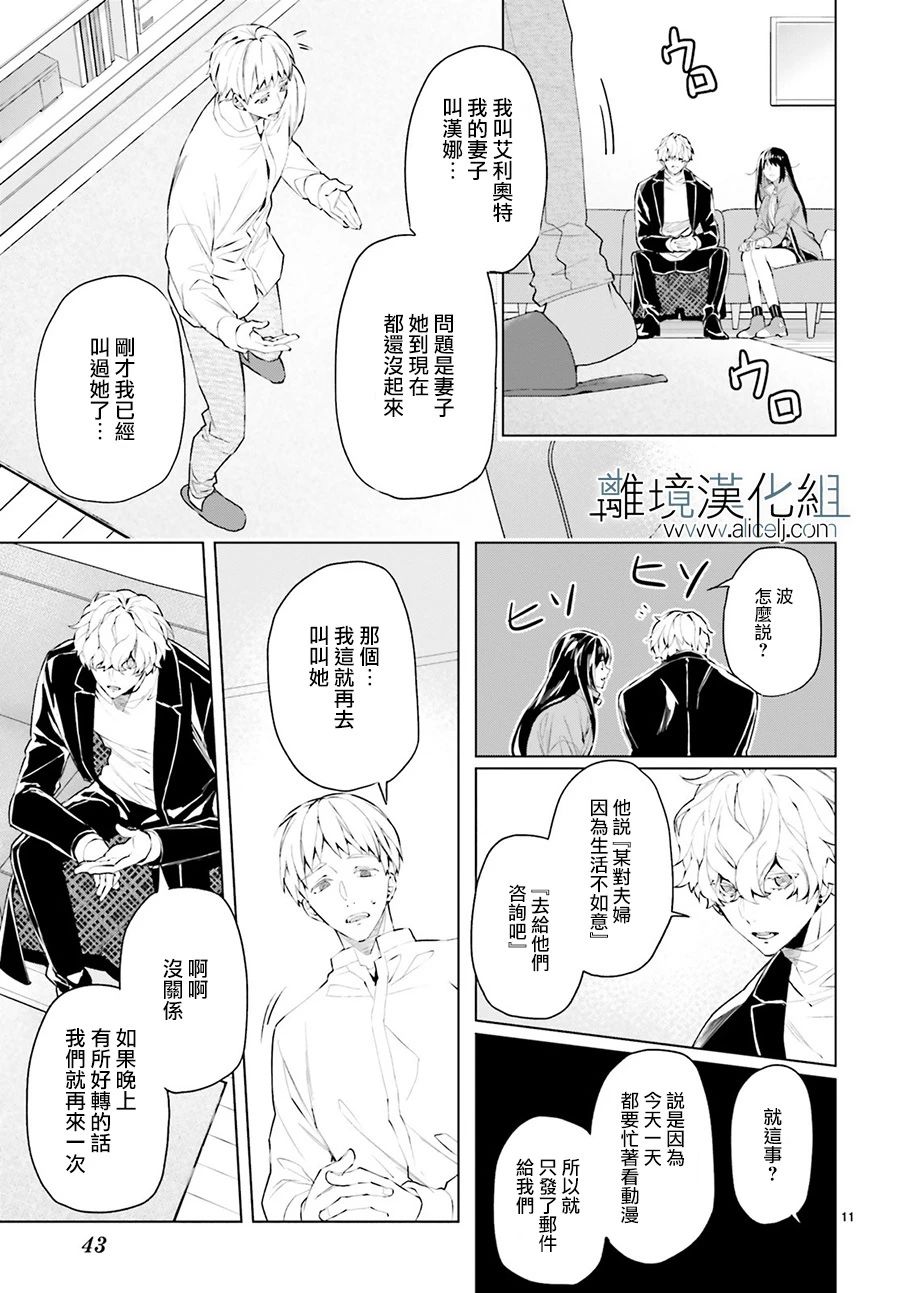 FOGGY FOOT韩漫全集-第04话无删减无遮挡章节图片 
