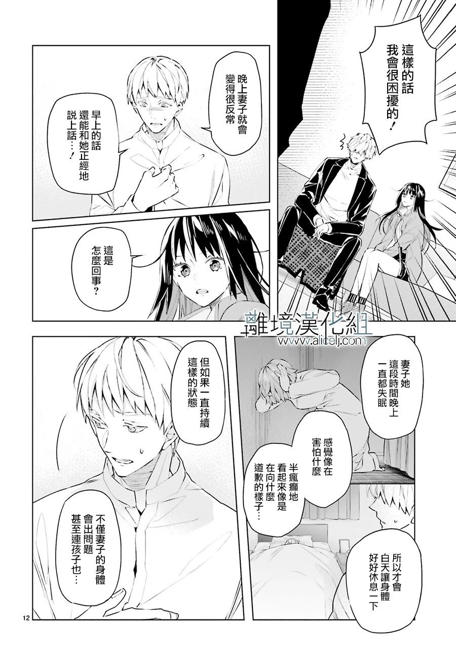 FOGGY FOOT韩漫全集-第04话无删减无遮挡章节图片 