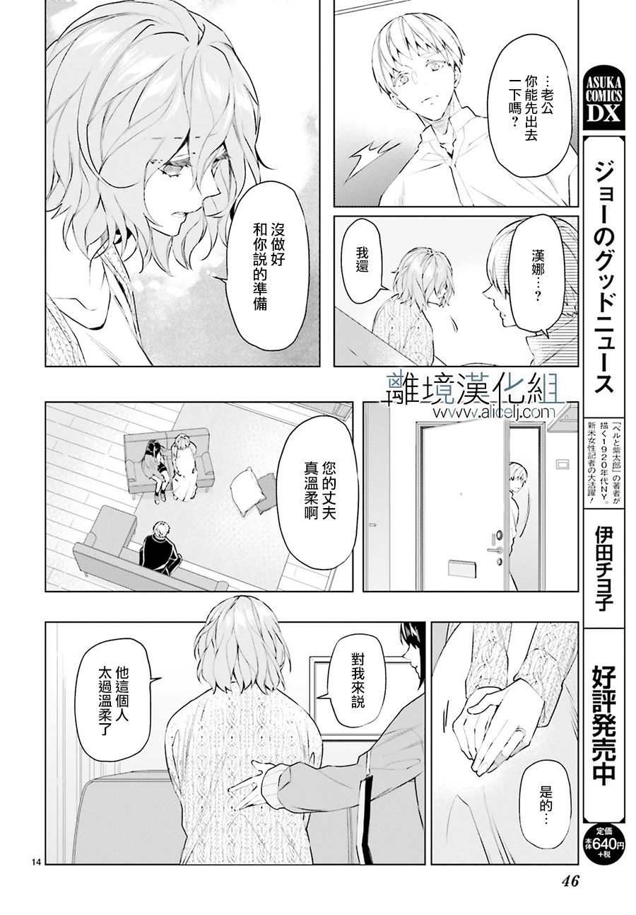 FOGGY FOOT韩漫全集-第04话无删减无遮挡章节图片 