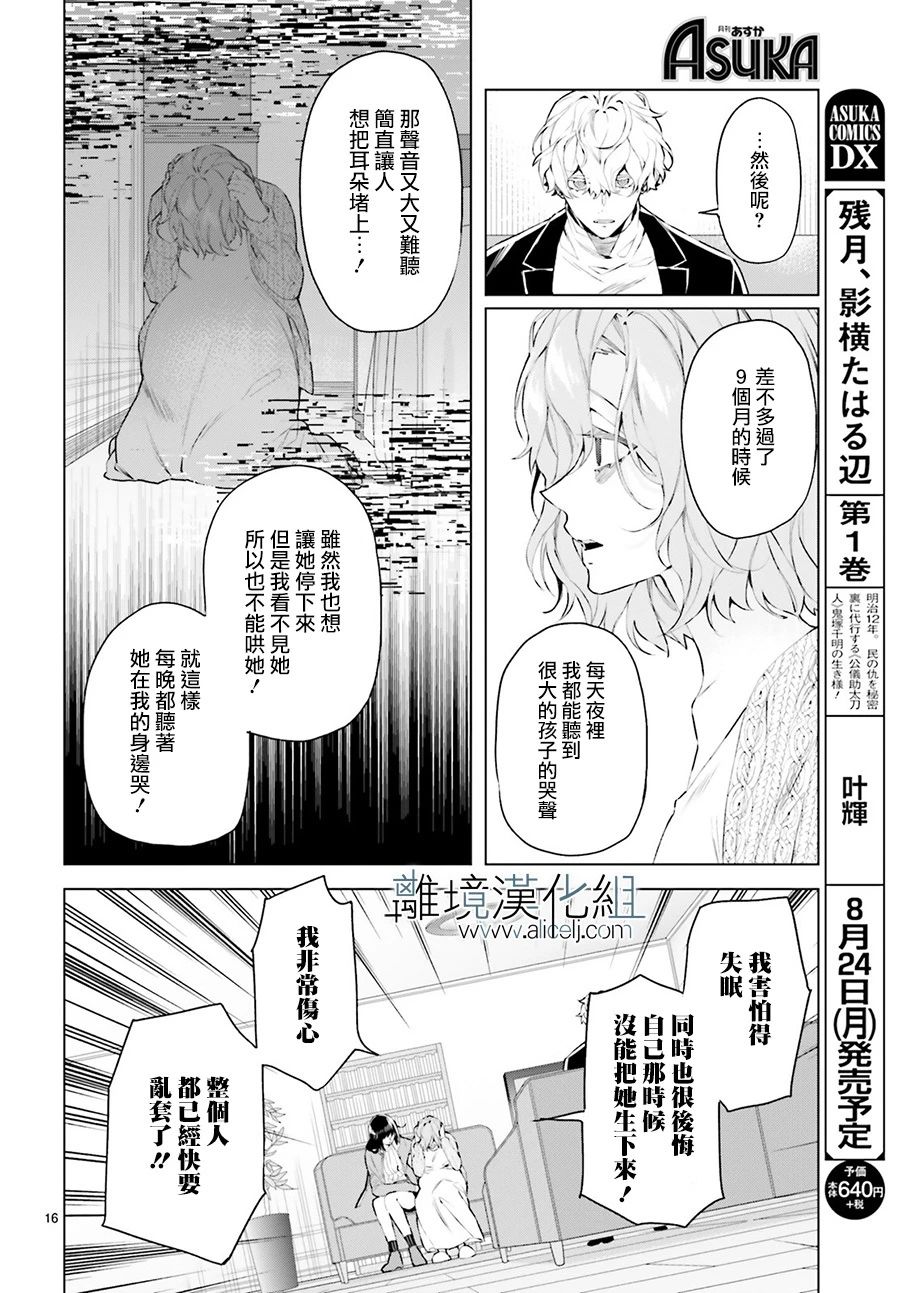 FOGGY FOOT韩漫全集-第04话无删减无遮挡章节图片 