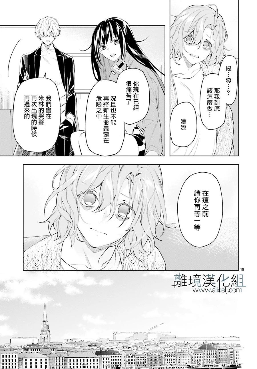 FOGGY FOOT韩漫全集-第04话无删减无遮挡章节图片 