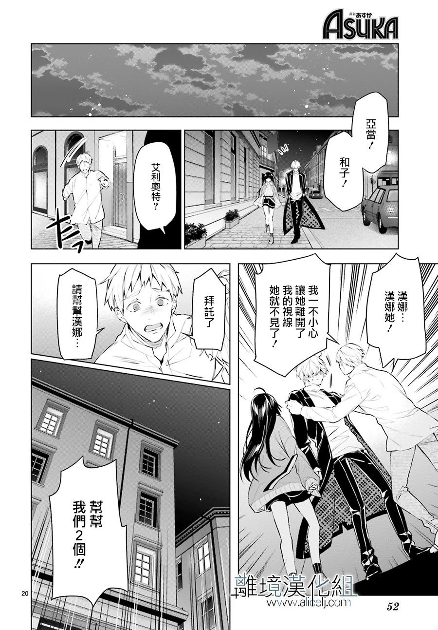FOGGY FOOT韩漫全集-第04话无删减无遮挡章节图片 