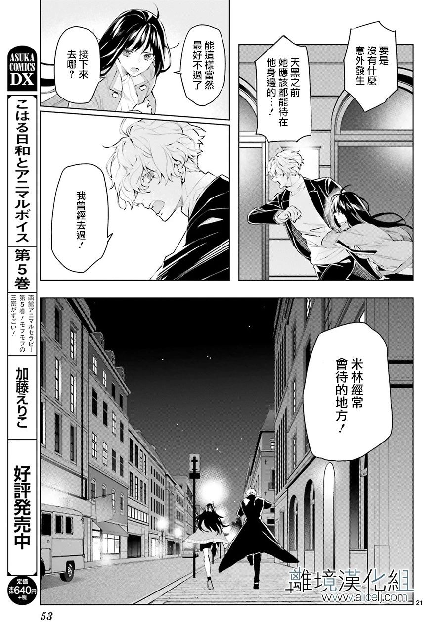 FOGGY FOOT韩漫全集-第04话无删减无遮挡章节图片 