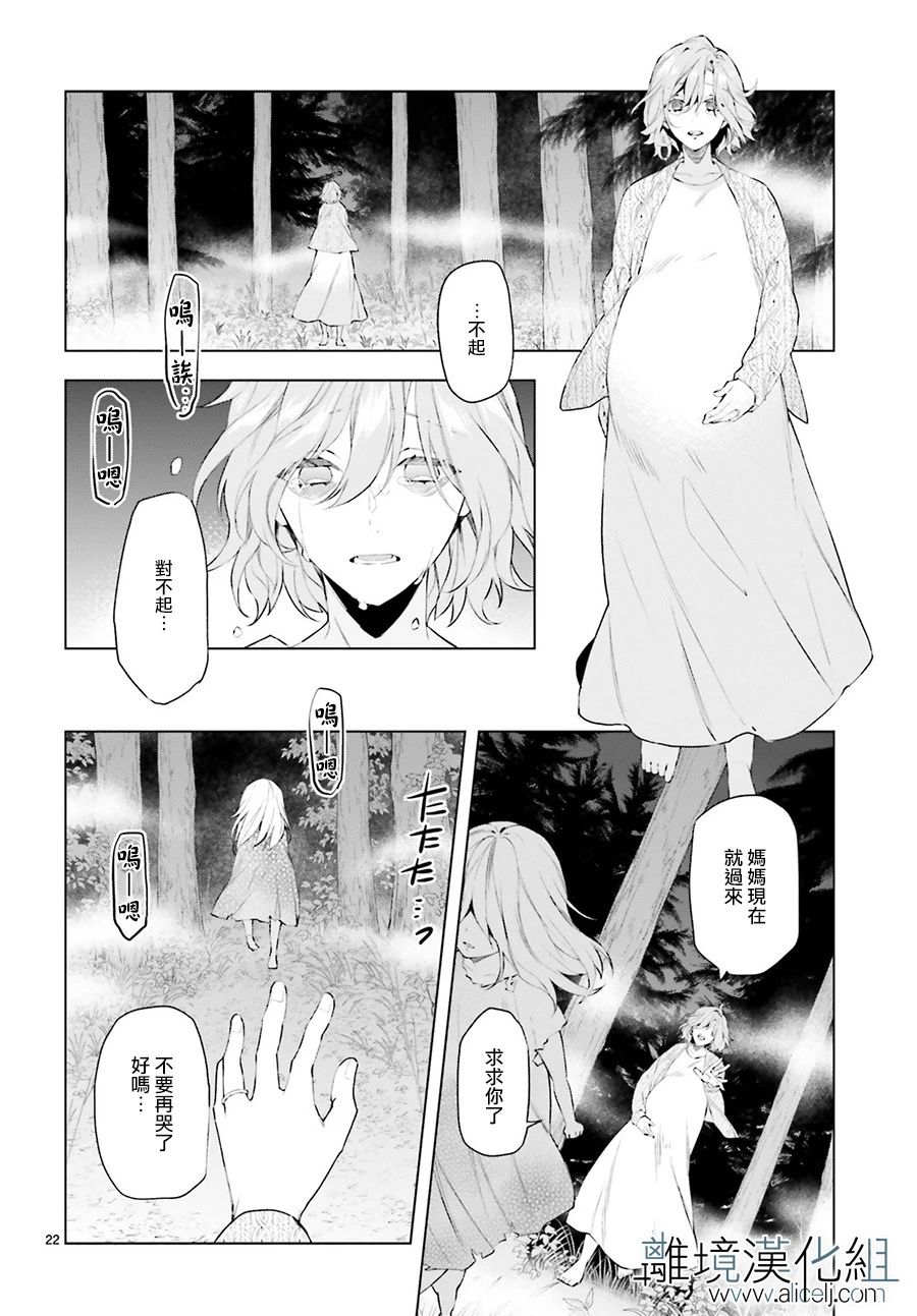 FOGGY FOOT韩漫全集-第04话无删减无遮挡章节图片 
