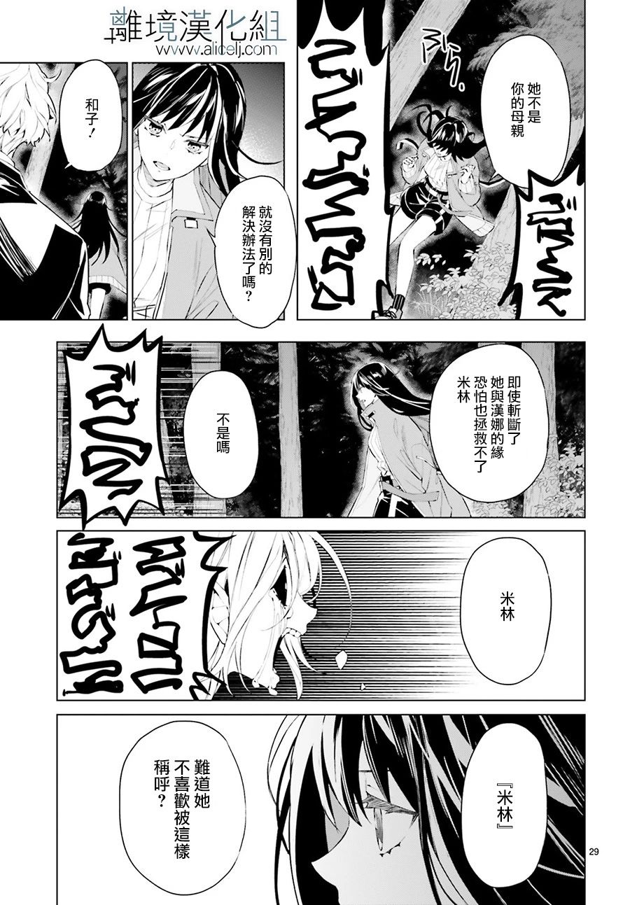 FOGGY FOOT韩漫全集-第04话无删减无遮挡章节图片 